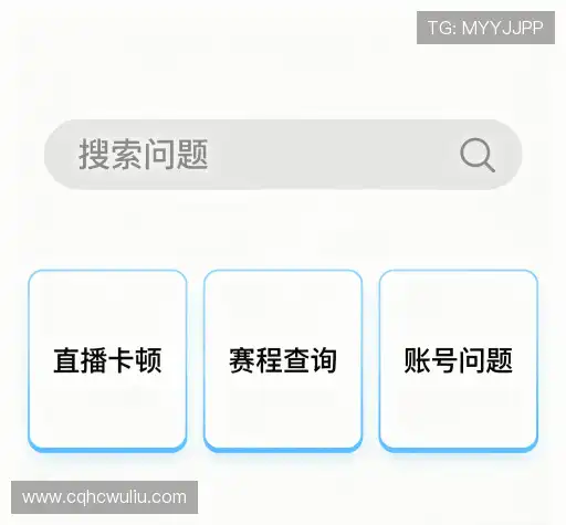 疑问解答室